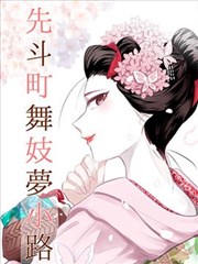 砂之塔 漫改作品在线观看