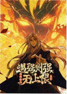 风起无名 动漫在线观看免费